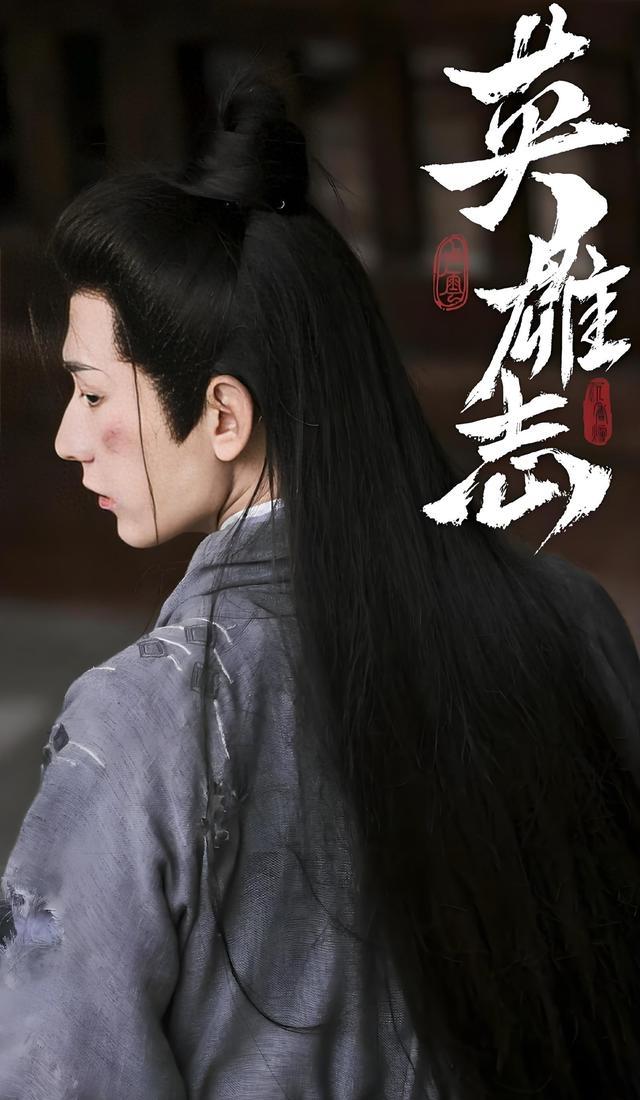 英雄志剧照