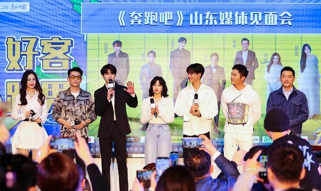 跑男家族济南见面会