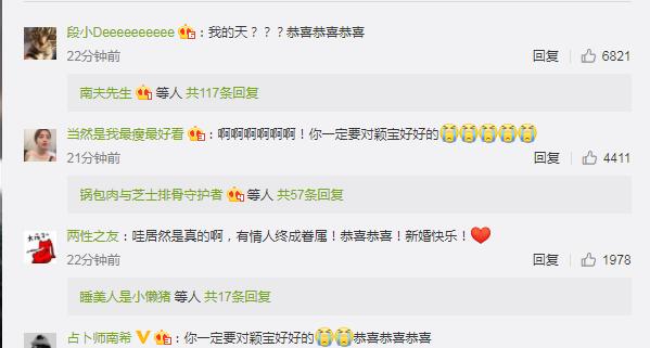 网友祝福评论截图
